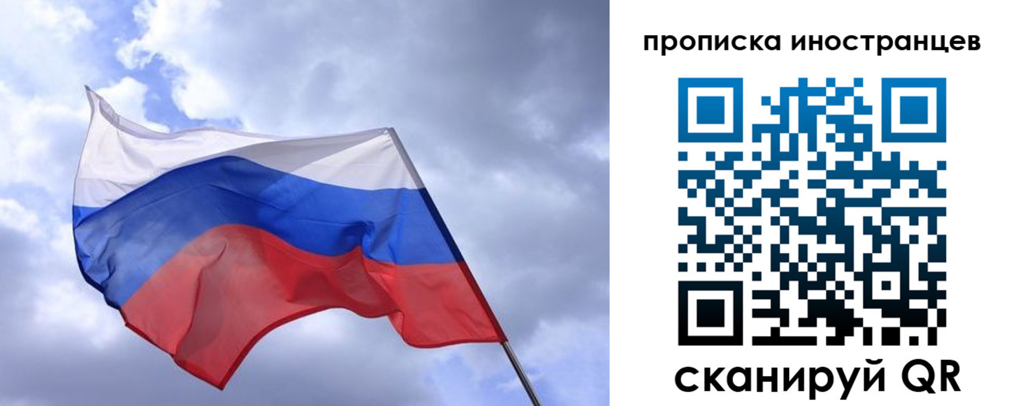 временная регистрация надежно в Белогорске