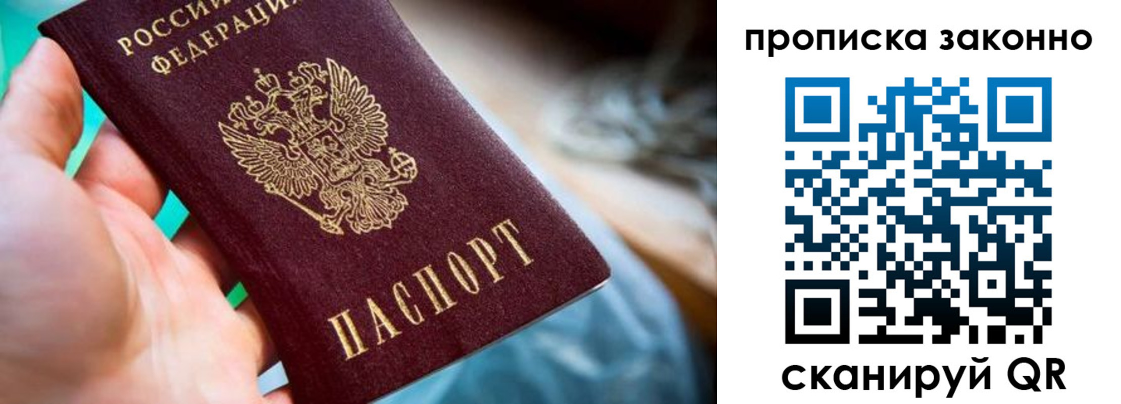 временная регистрация надежно в Белогорске