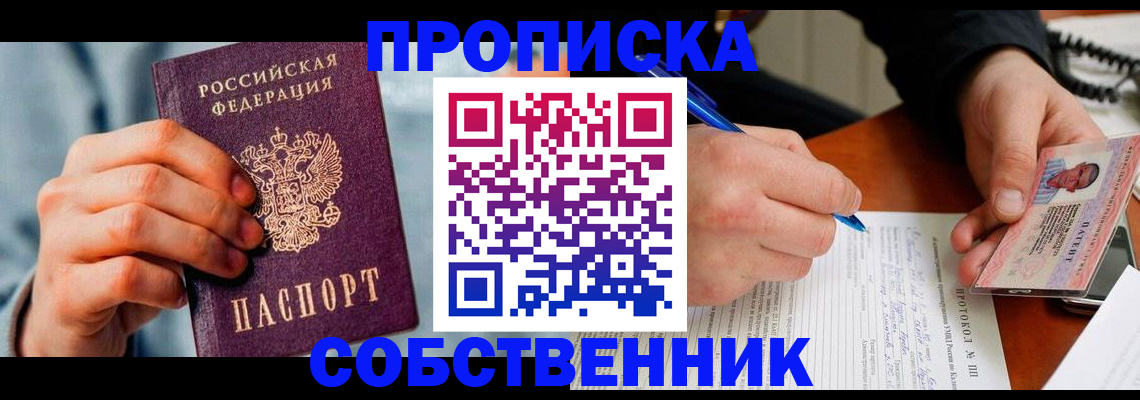 найти адрес прописки в Белогорске